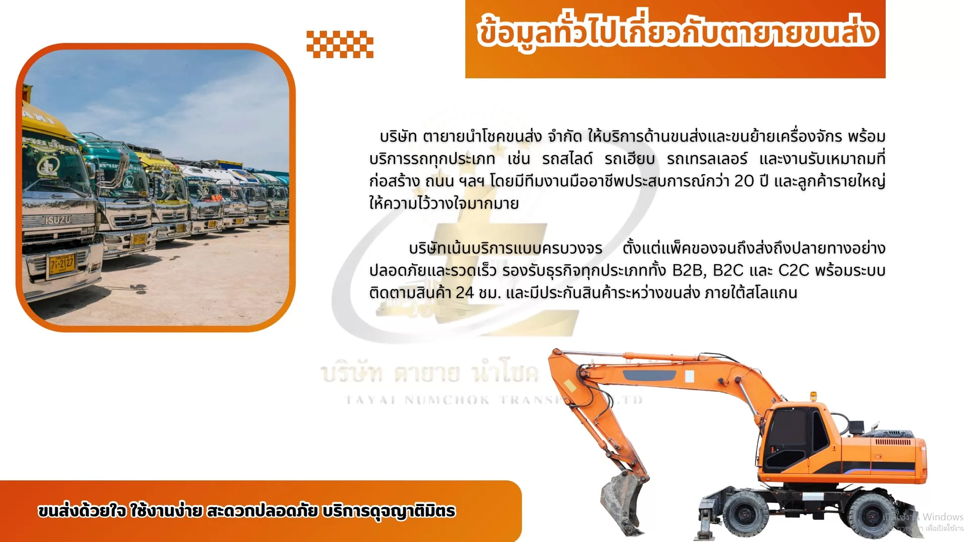 รถขุดให้เช่าชลบุรี