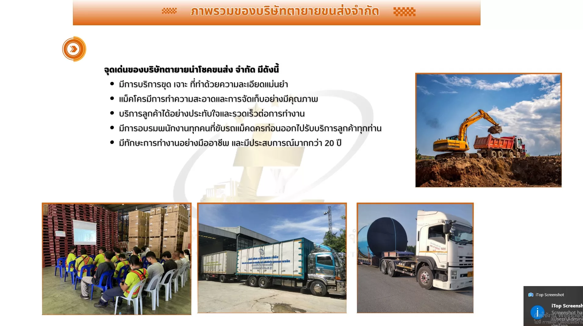 รถแม็คโครรับจ้างชลบุรี 1